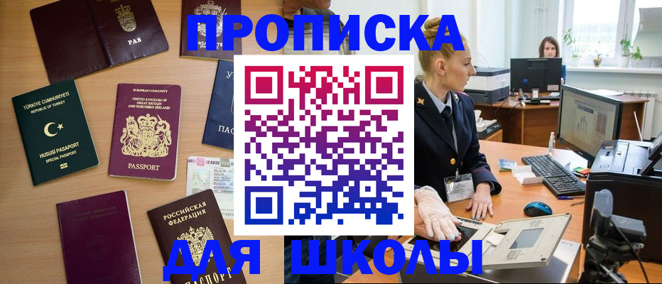 где прописаться в Самаре