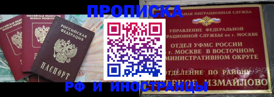 временная регистрация в Самаре