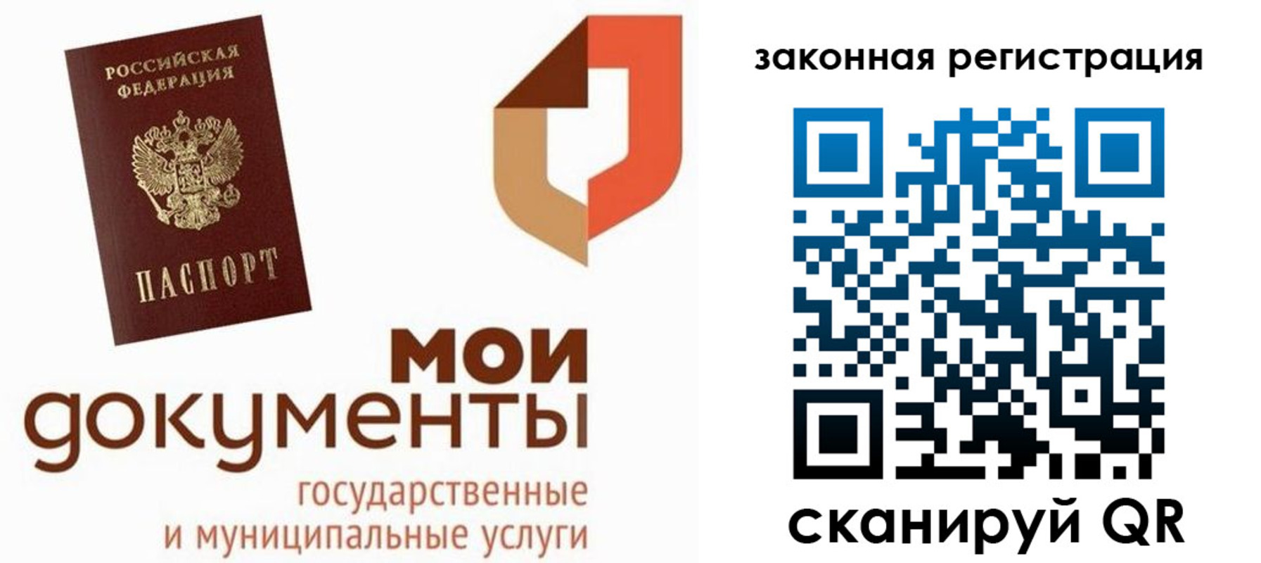 временная регистрация законно в Самаре