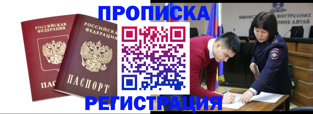 прописка для школы в Самаре