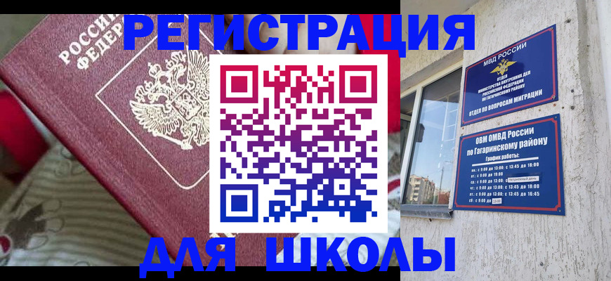 где прописаться в Самаре