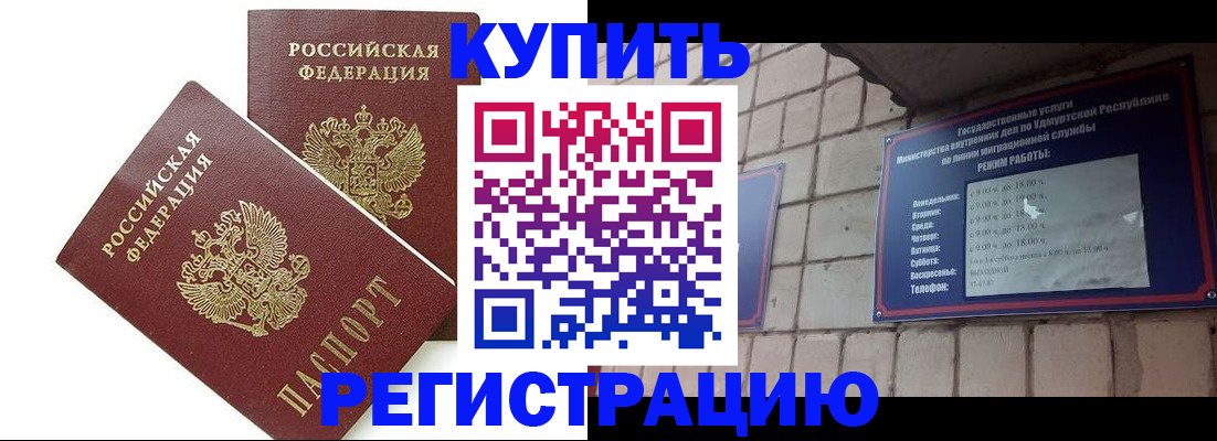 временная регистрация надежно в Самаре