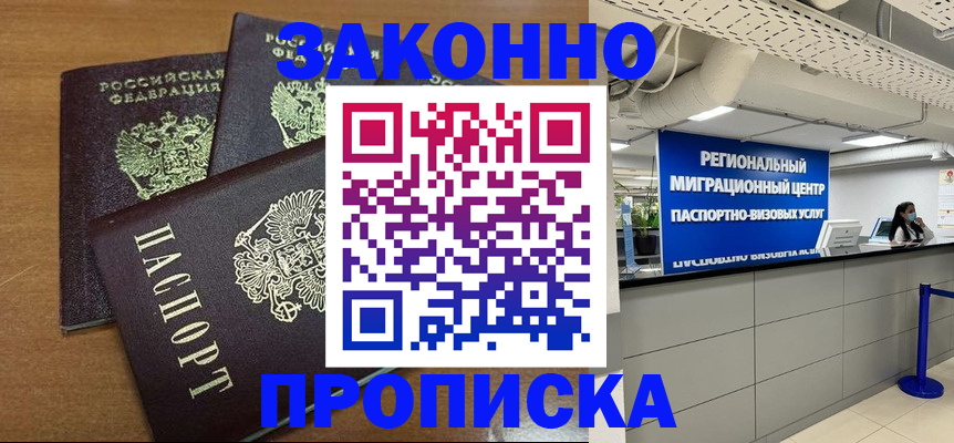 временная регистрация гарантия в Самаре