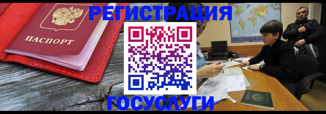 прописка поиск в Самаре