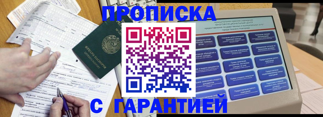 временная регистрация госуслуги в Самаре