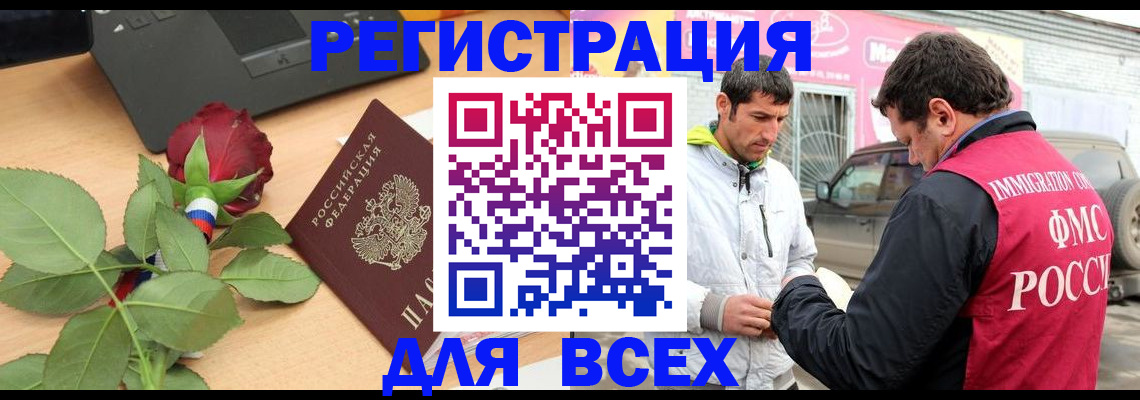 временная регистрация поиск в Самаре