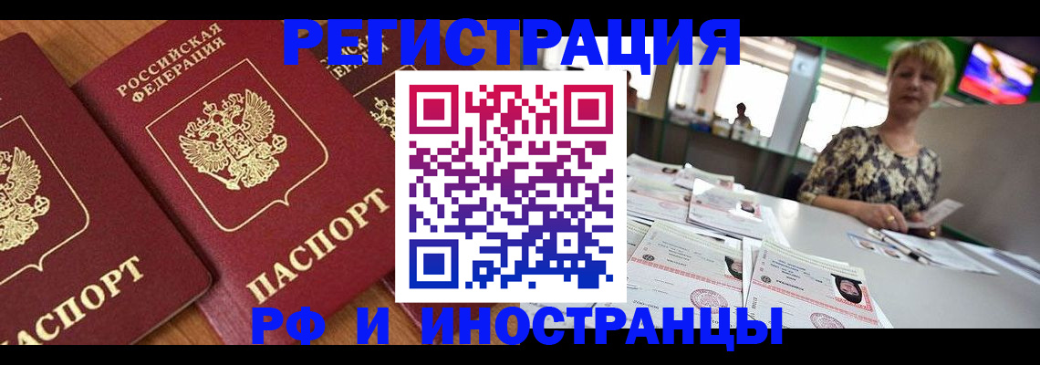 прописка для школы в Самаре