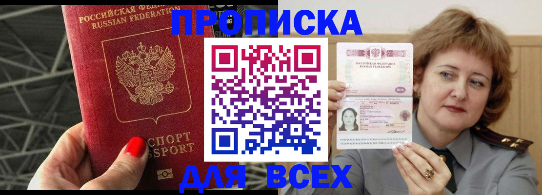 временная регистрация собственник в Самаре