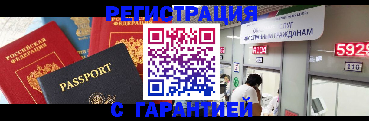 временная регистрация поиск в Самаре